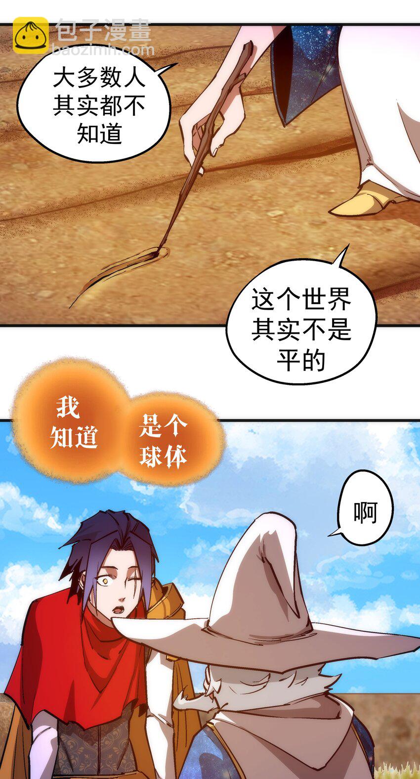179 放逐之地-第181话