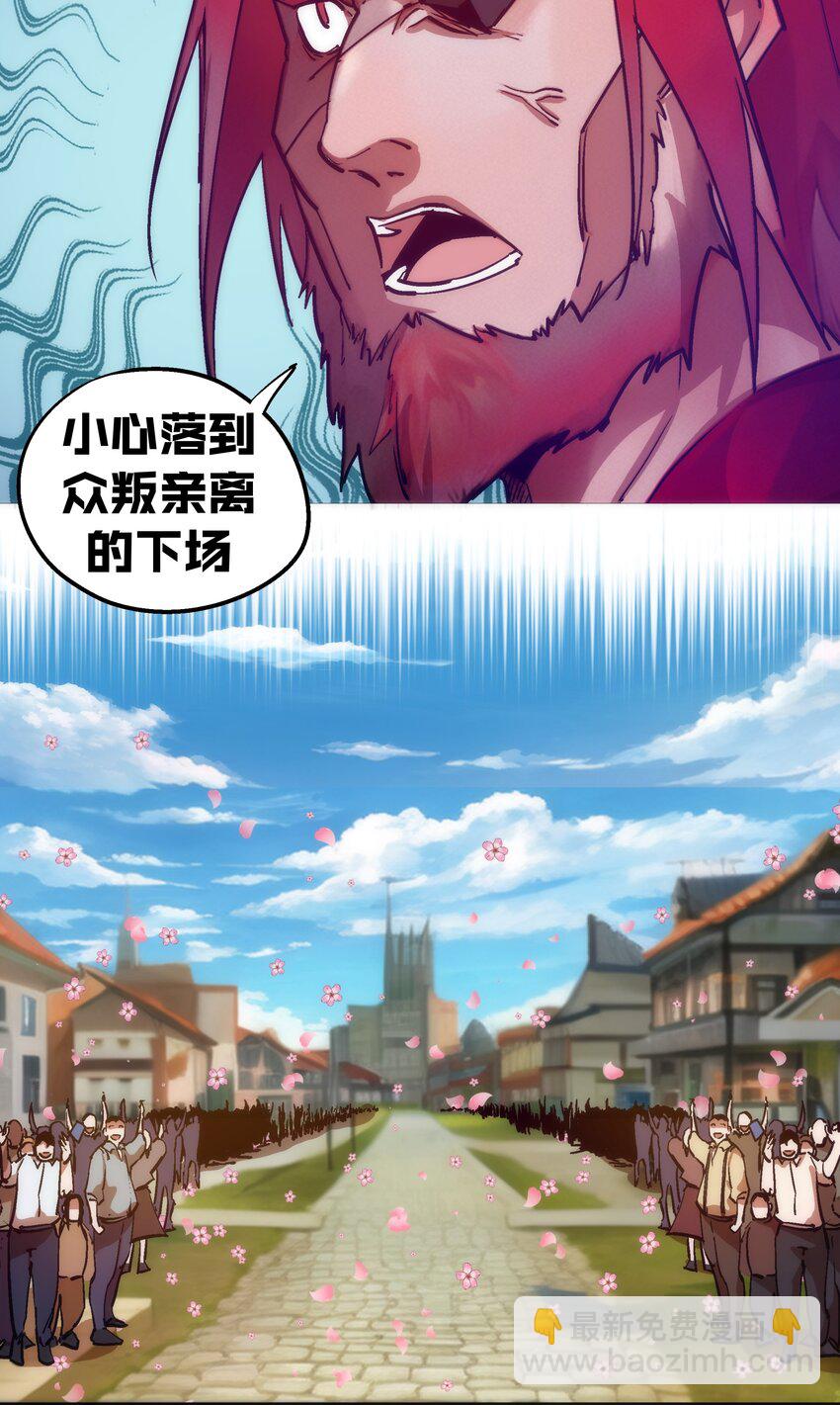 181 出狱-第183话