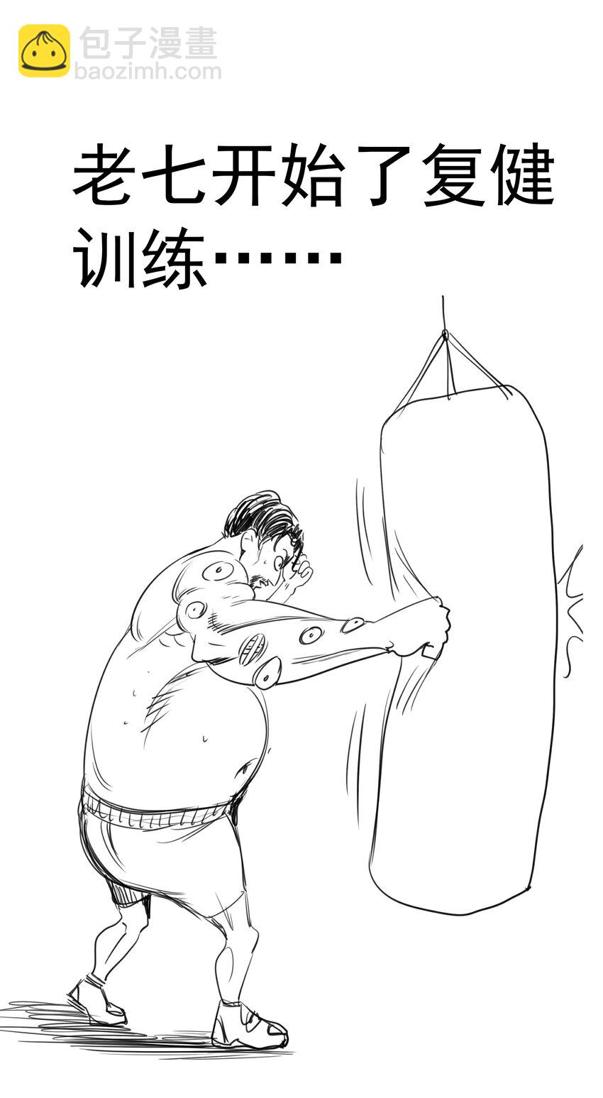 181 出狱-第183话