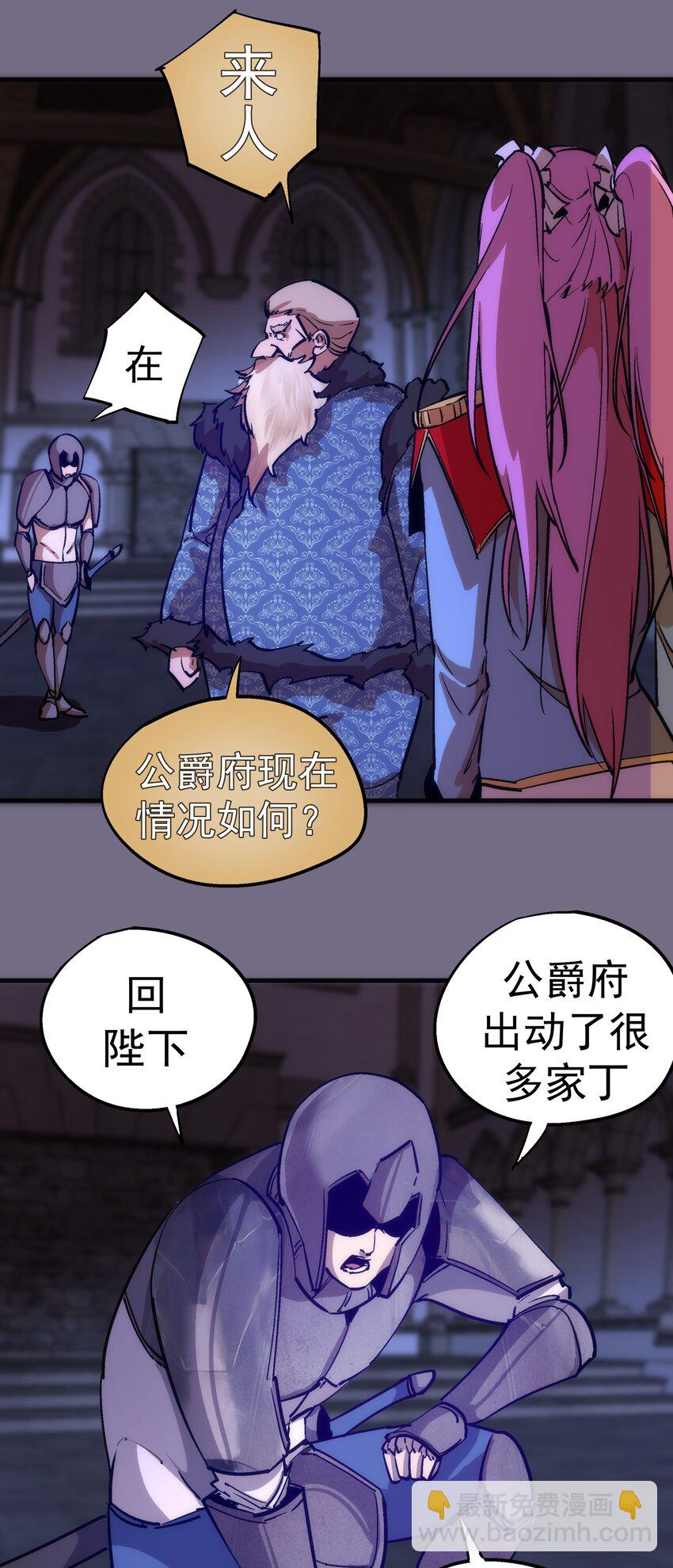 183 血魔傀儡-第185话