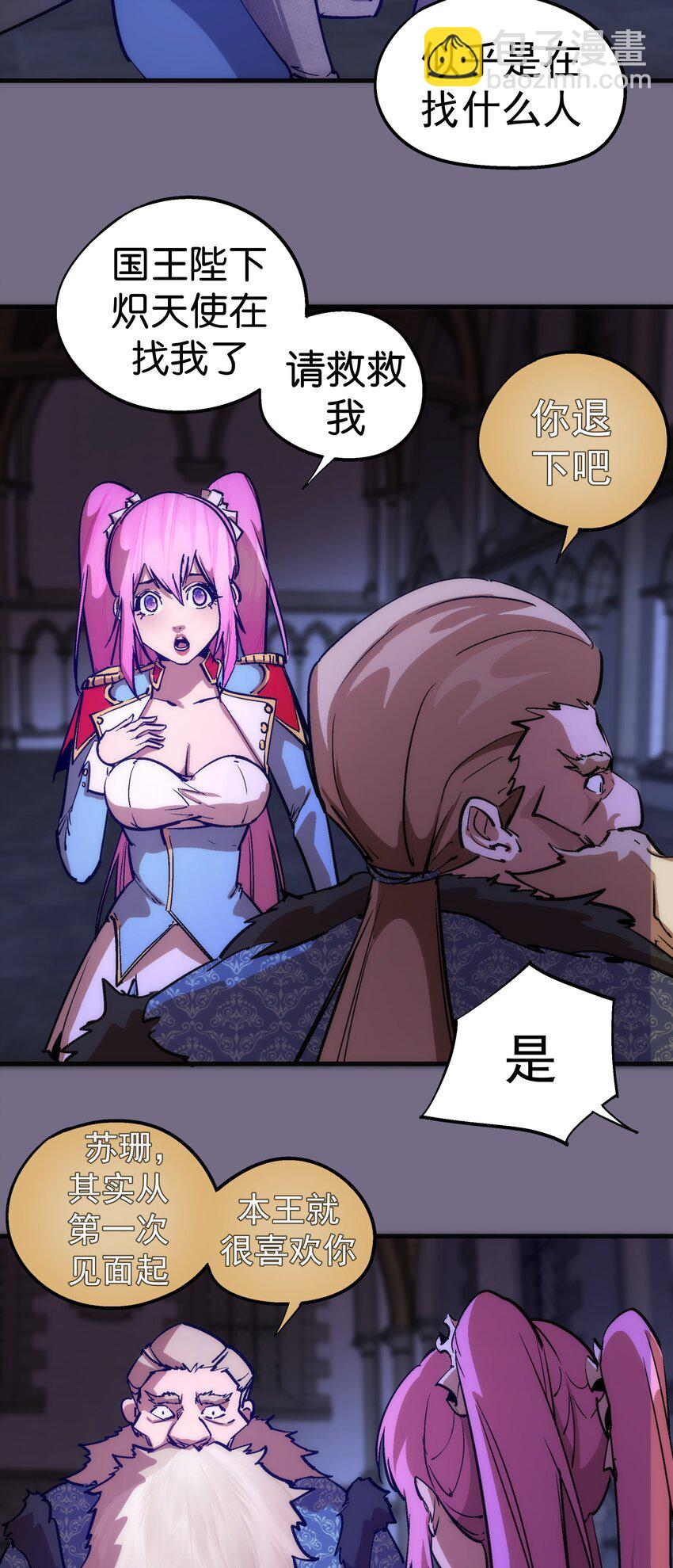 183 血魔傀儡-第185话