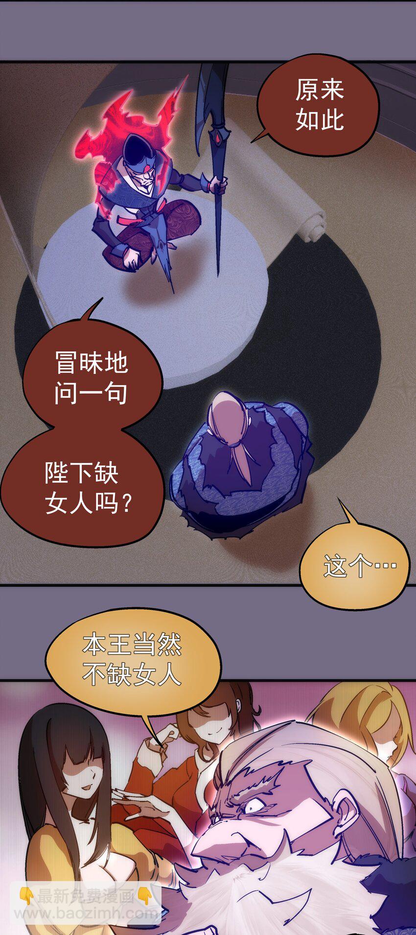 183 血魔傀儡-第185话