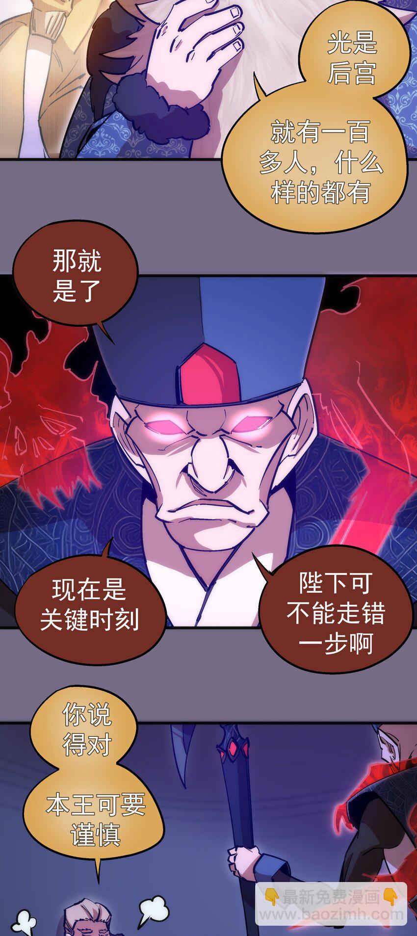 183 血魔傀儡-第185话