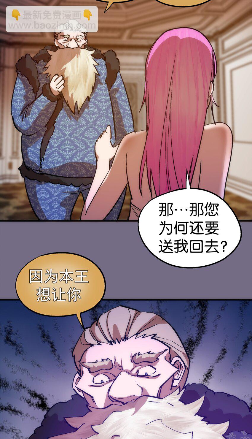 183 血魔傀儡-第185话