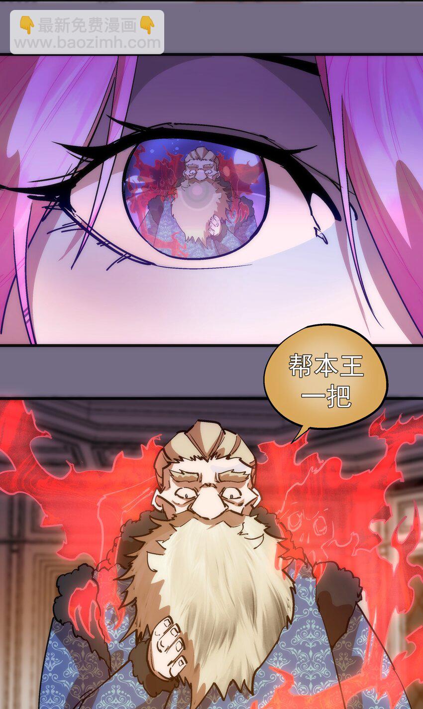 183 血魔傀儡-第185话