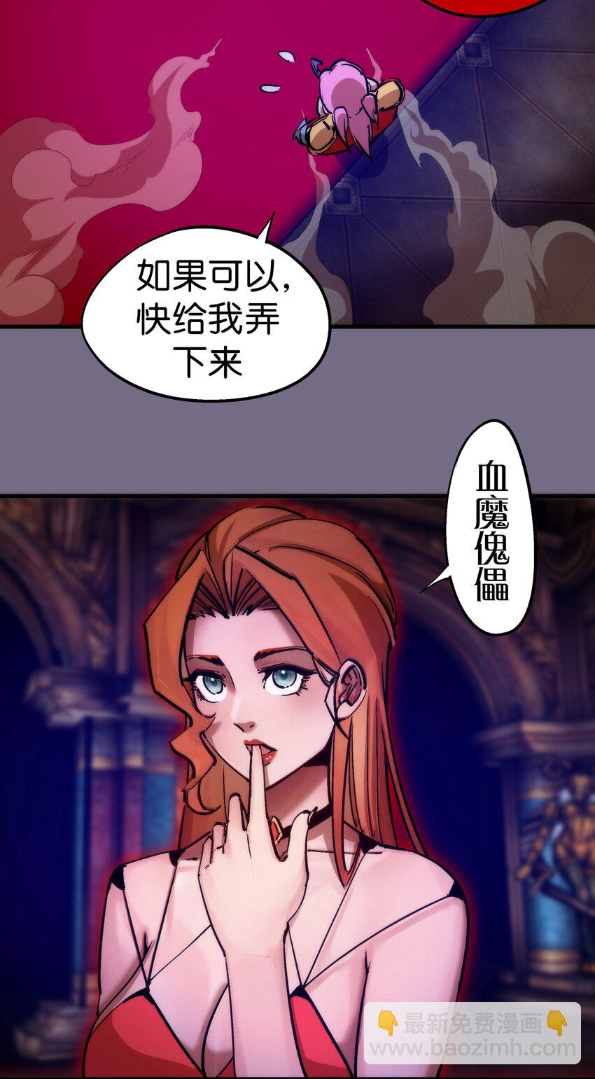 183 血魔傀儡-第185话