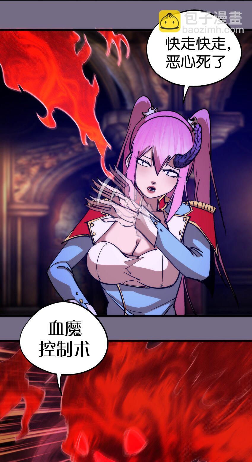 183 血魔傀儡-第185话