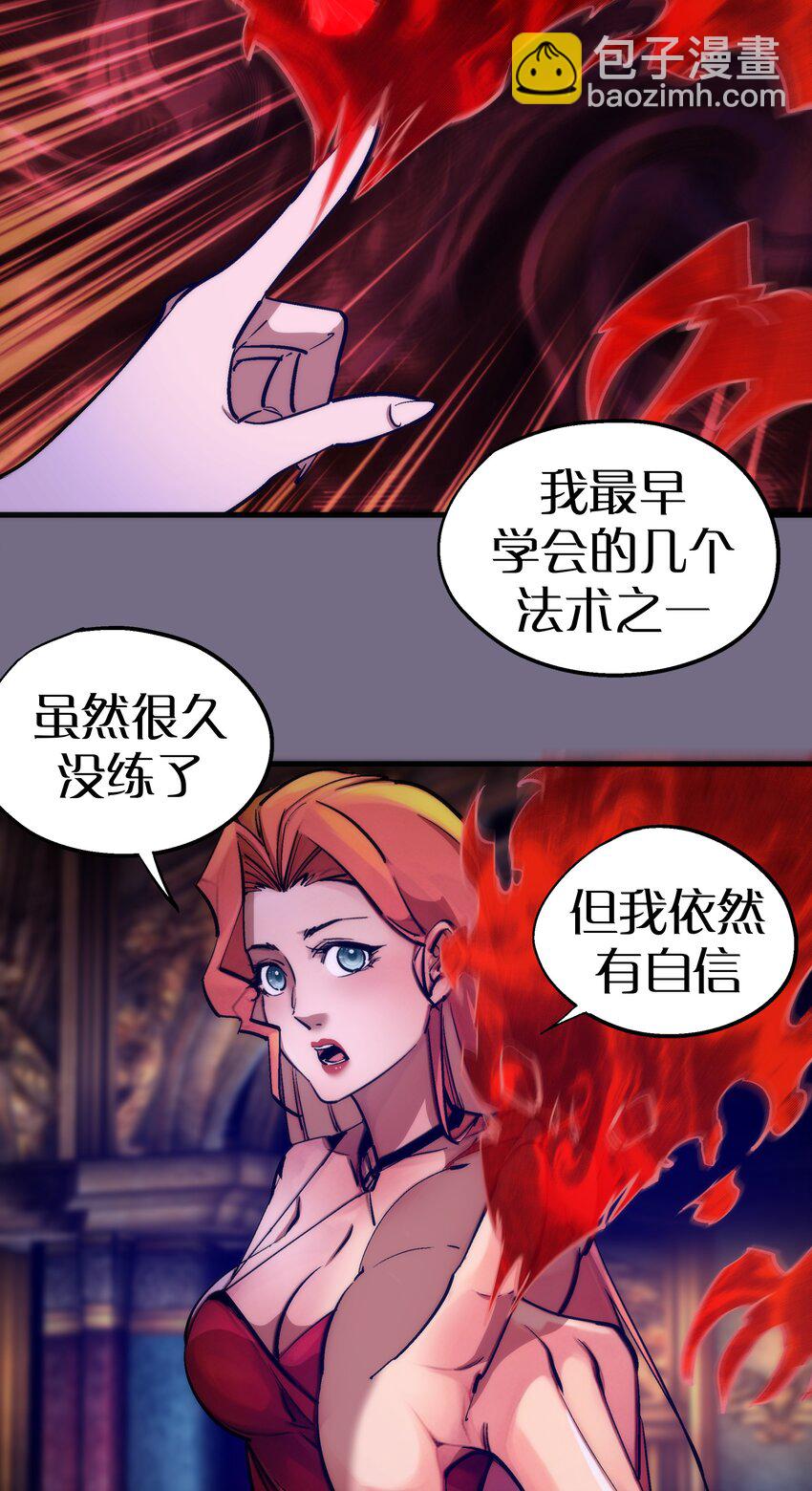 183 血魔傀儡-第185话
