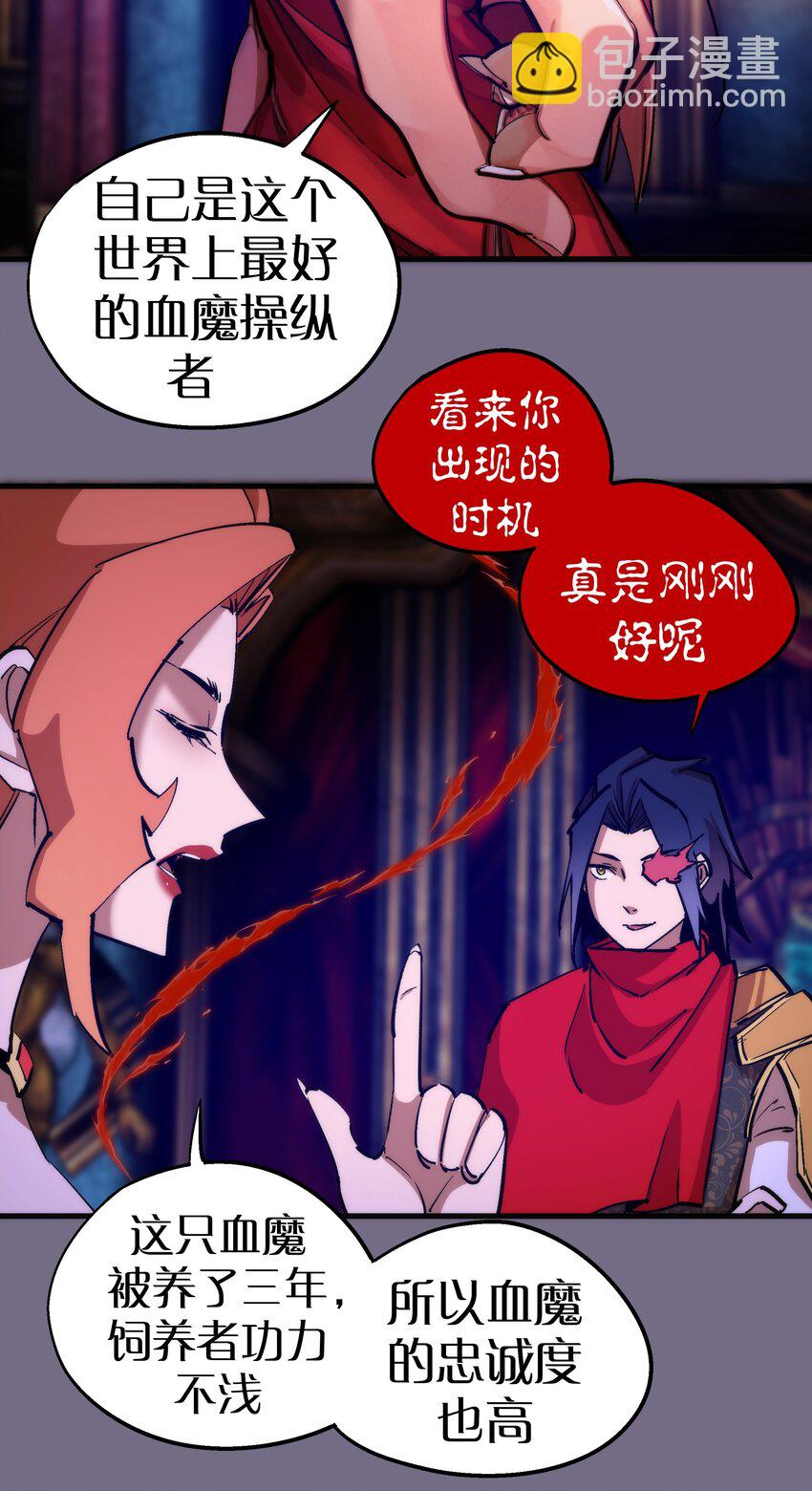 183 血魔傀儡-第185话