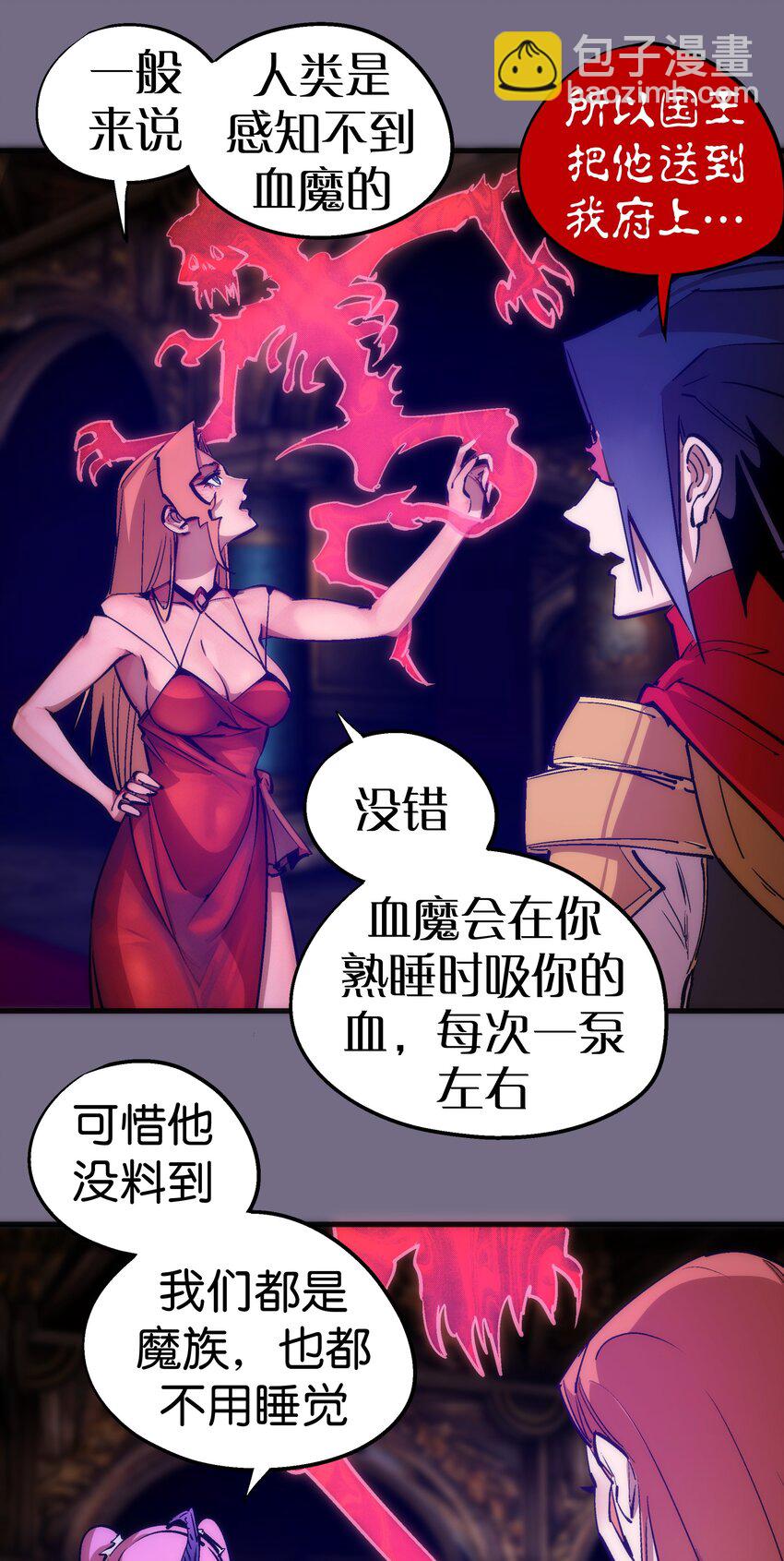 183 血魔傀儡-第185话