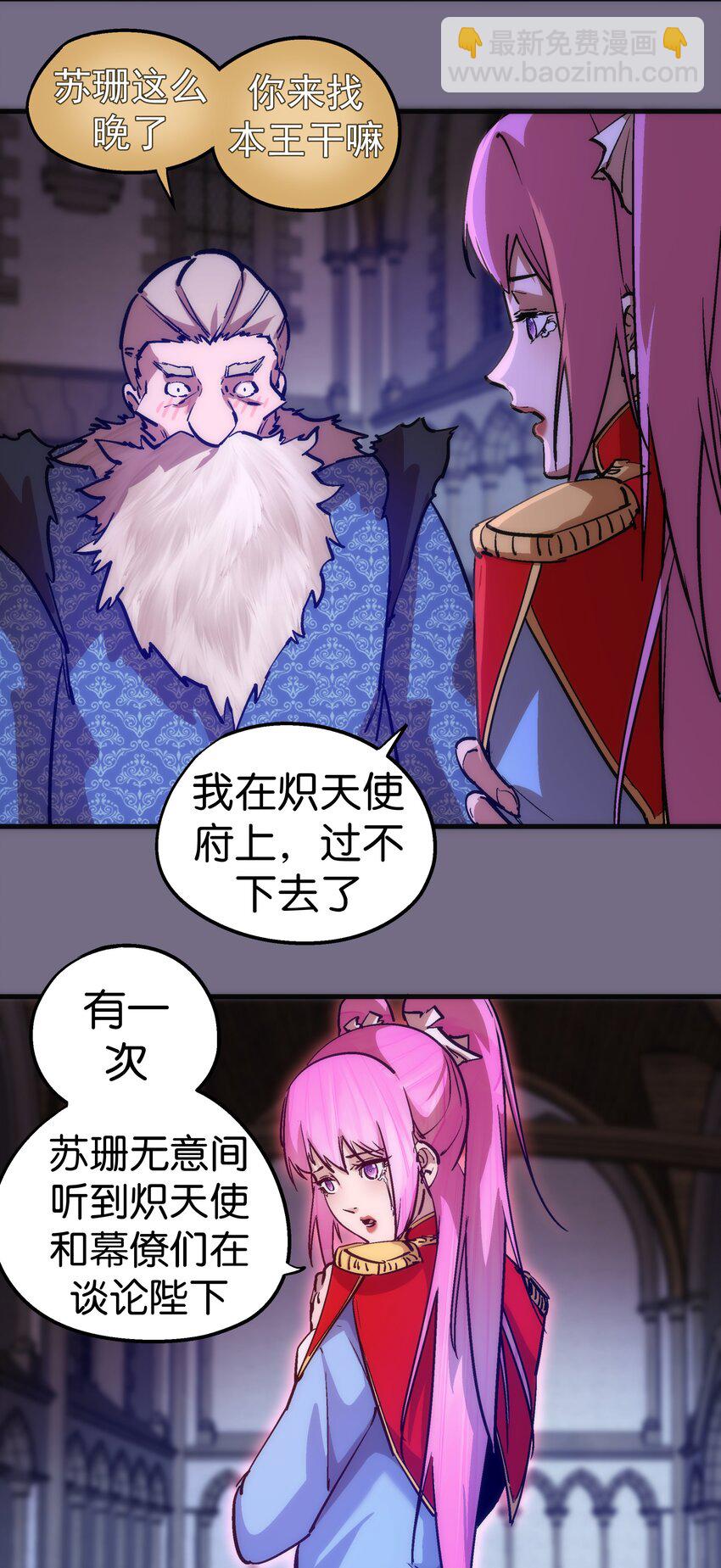 183 血魔傀儡-第185话