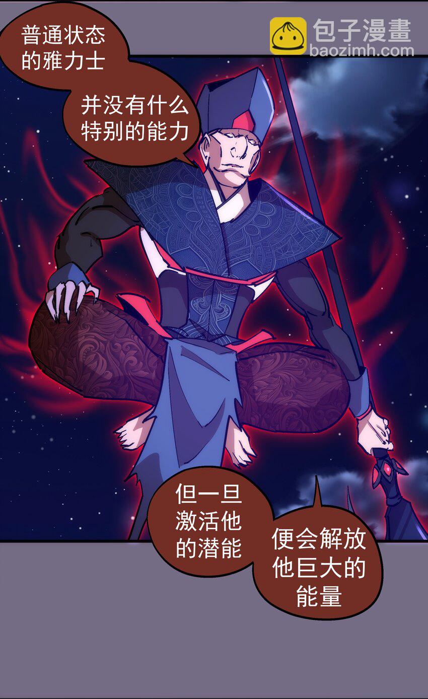 185 血染皇城-第187话