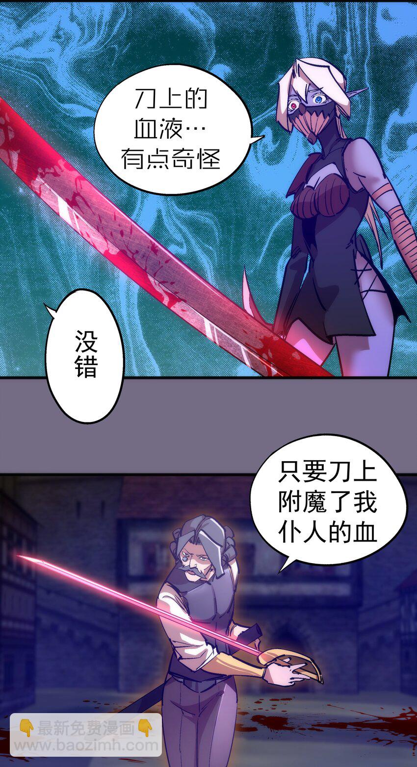 185 血染皇城-第187话