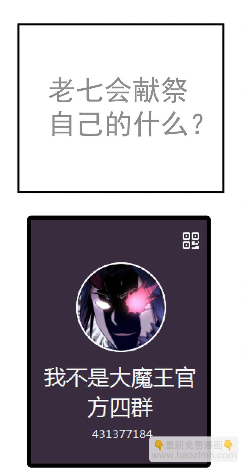 185 血染皇城-第187话