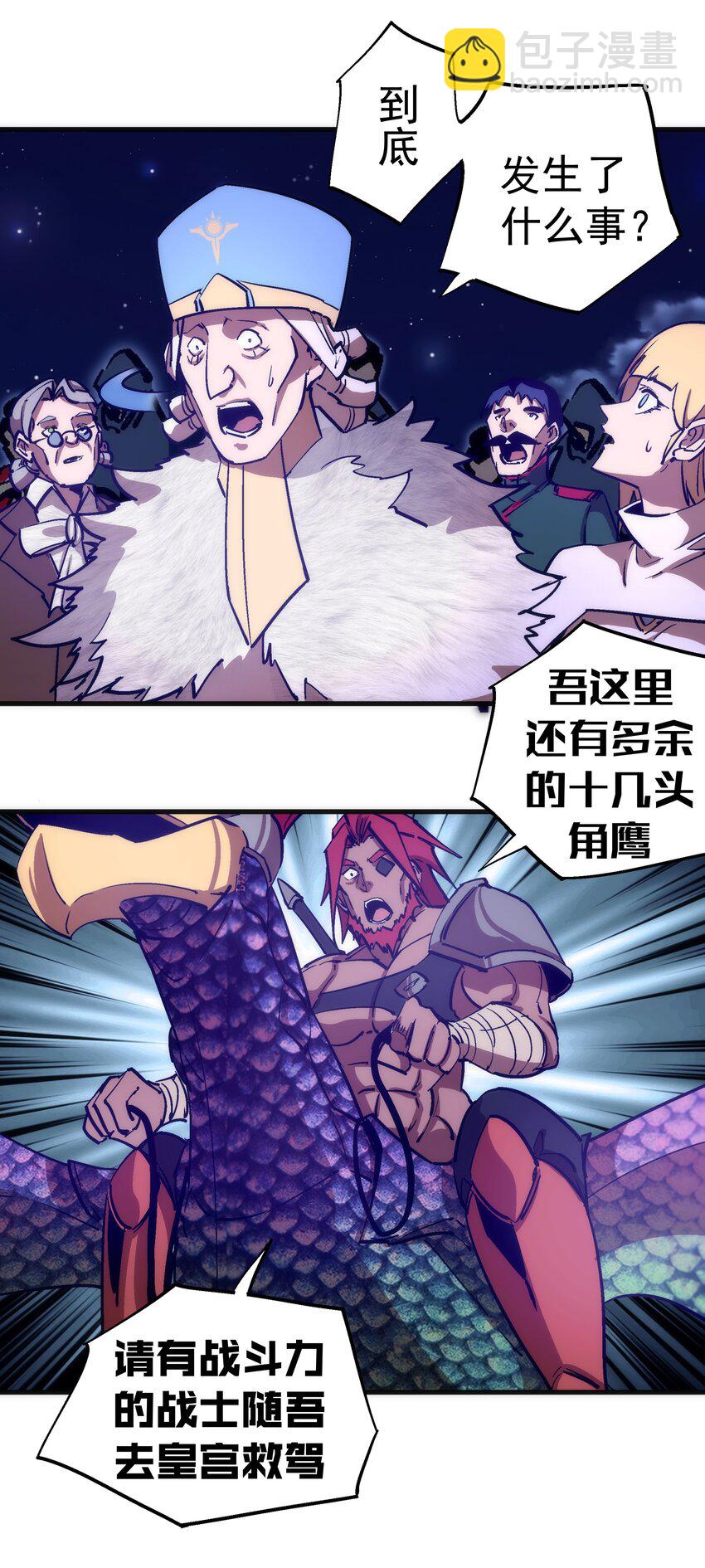 187 政变-第189话