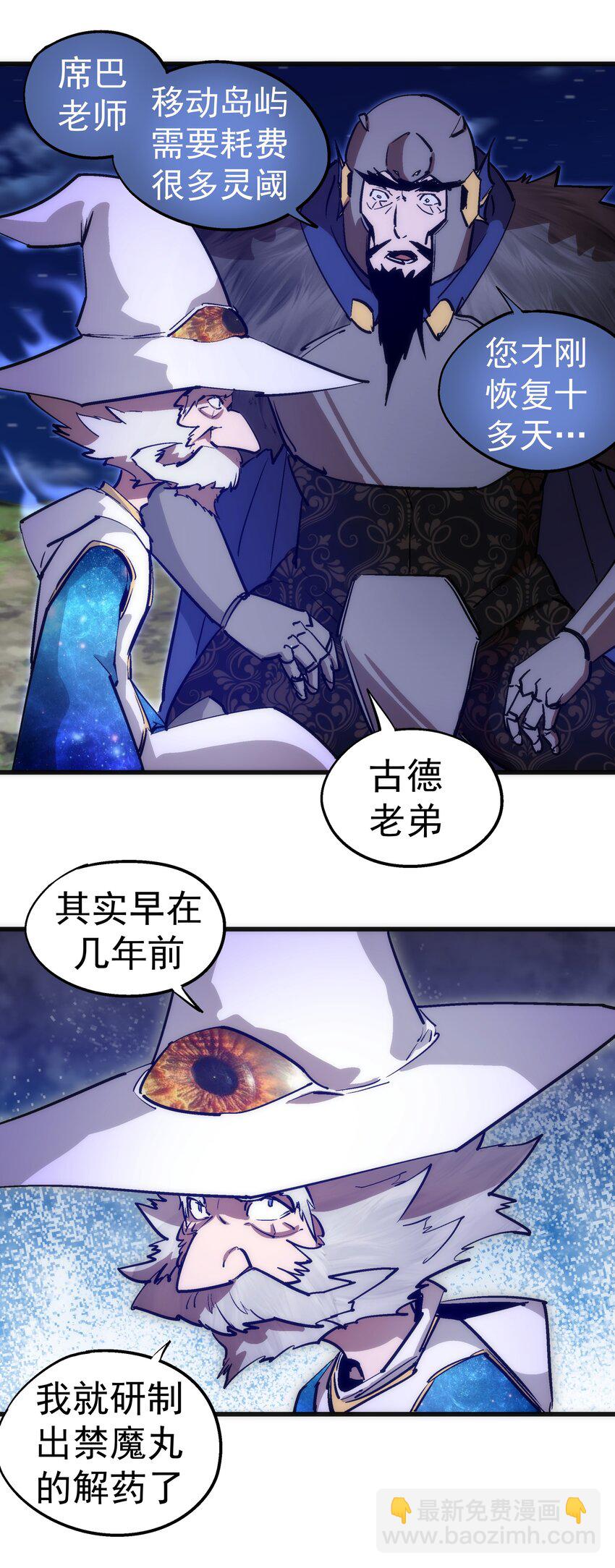 187 政变-第189话