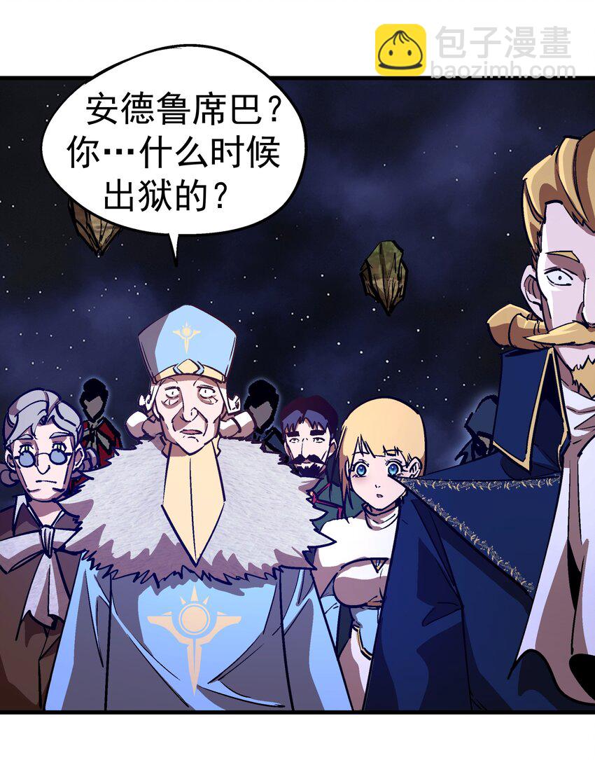 187 政变-第189话