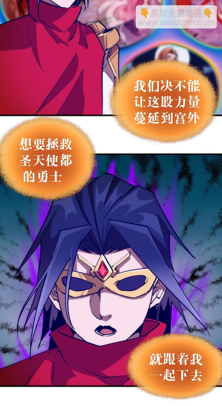 187 政变-第189话