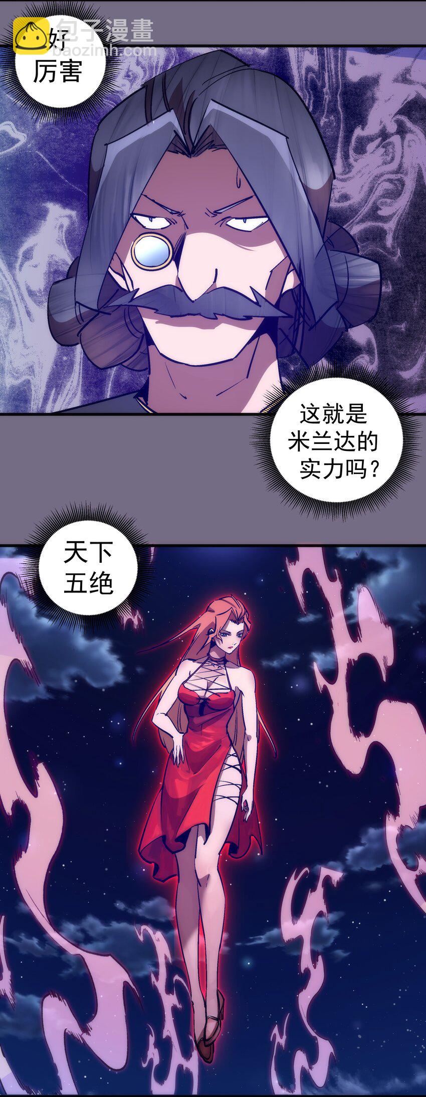187 政变-第189话
