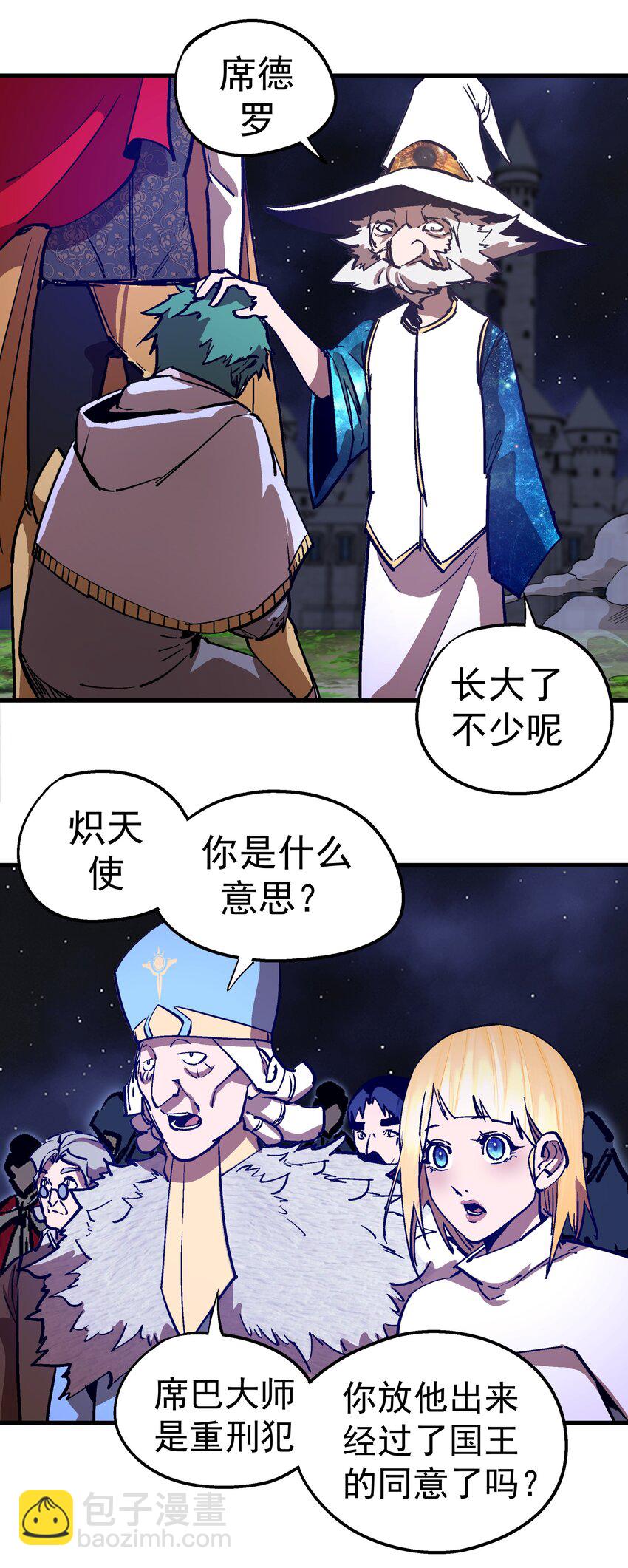 187 政变-第189话