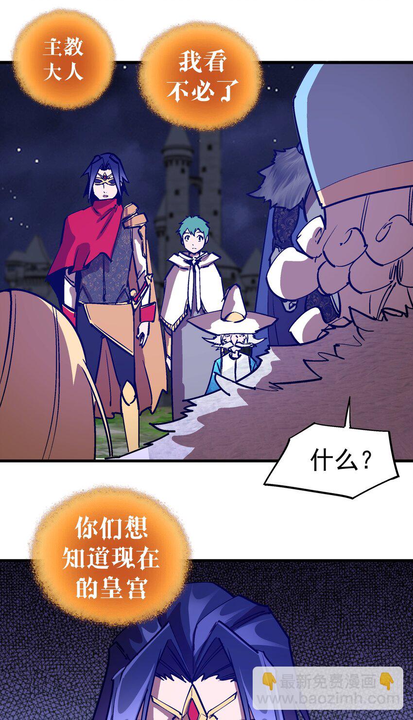187 政变-第189话