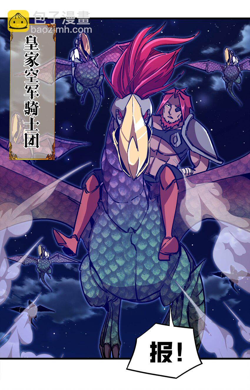 187 政变-第189话