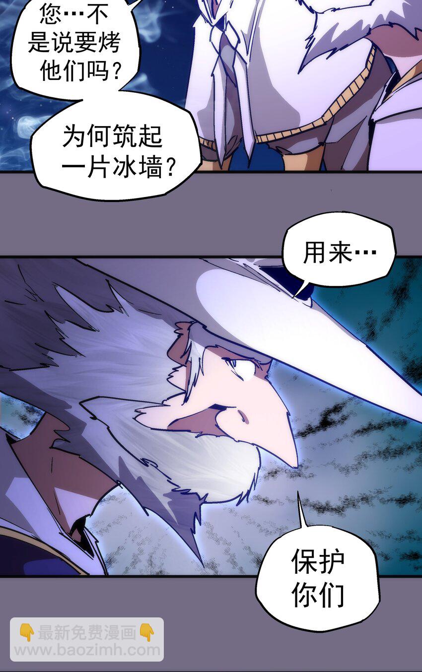 189 最强元素法师(1/2)-第191话