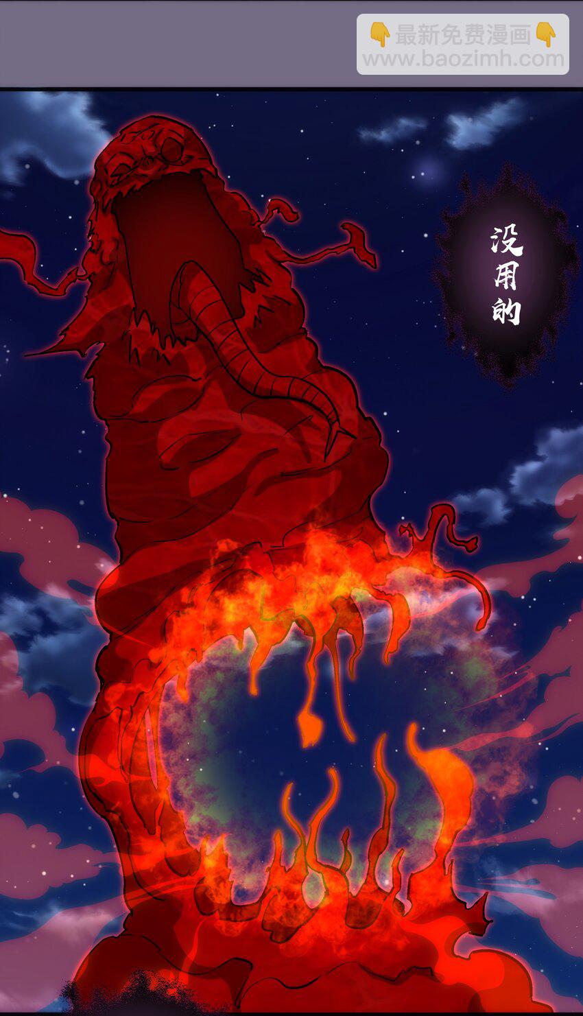 189 最强元素法师(1/2)-第191话