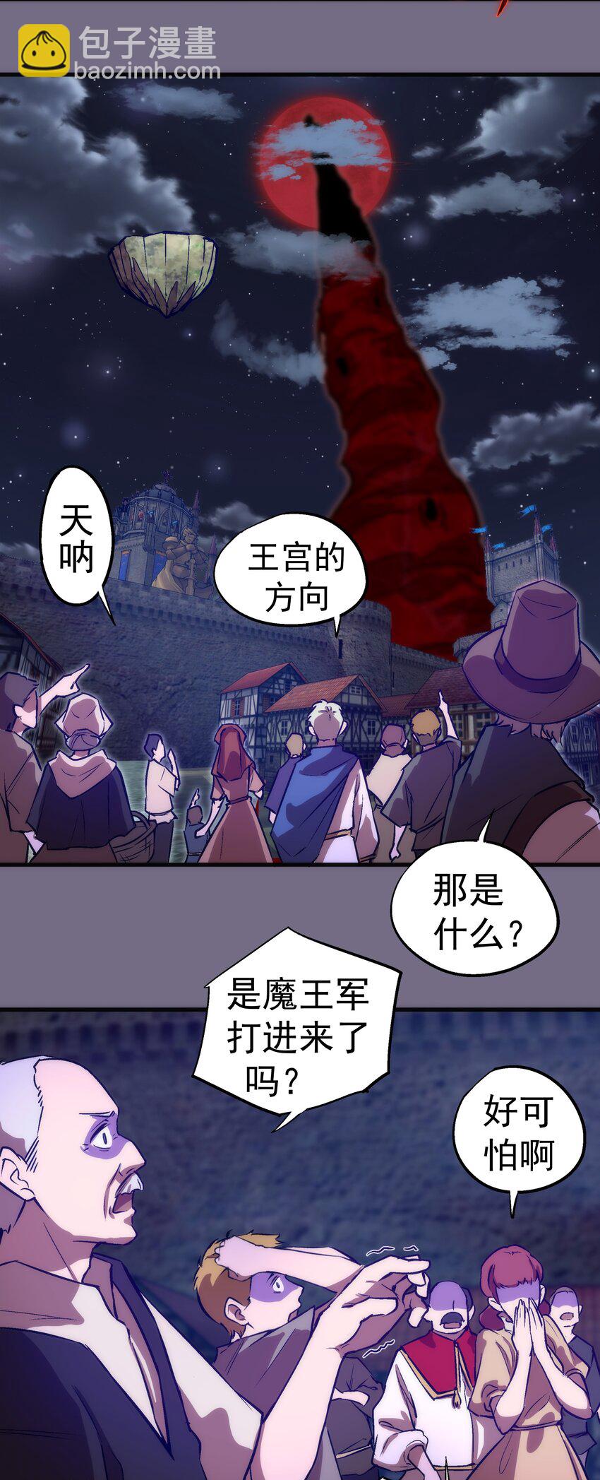 189 最强元素法师(1/2)-第191话