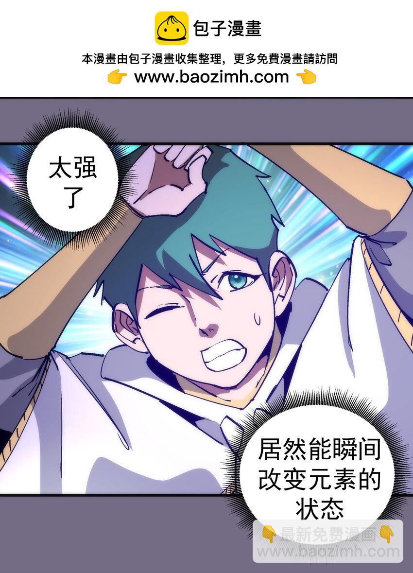 189 最强元素法师(1/2)-第191话