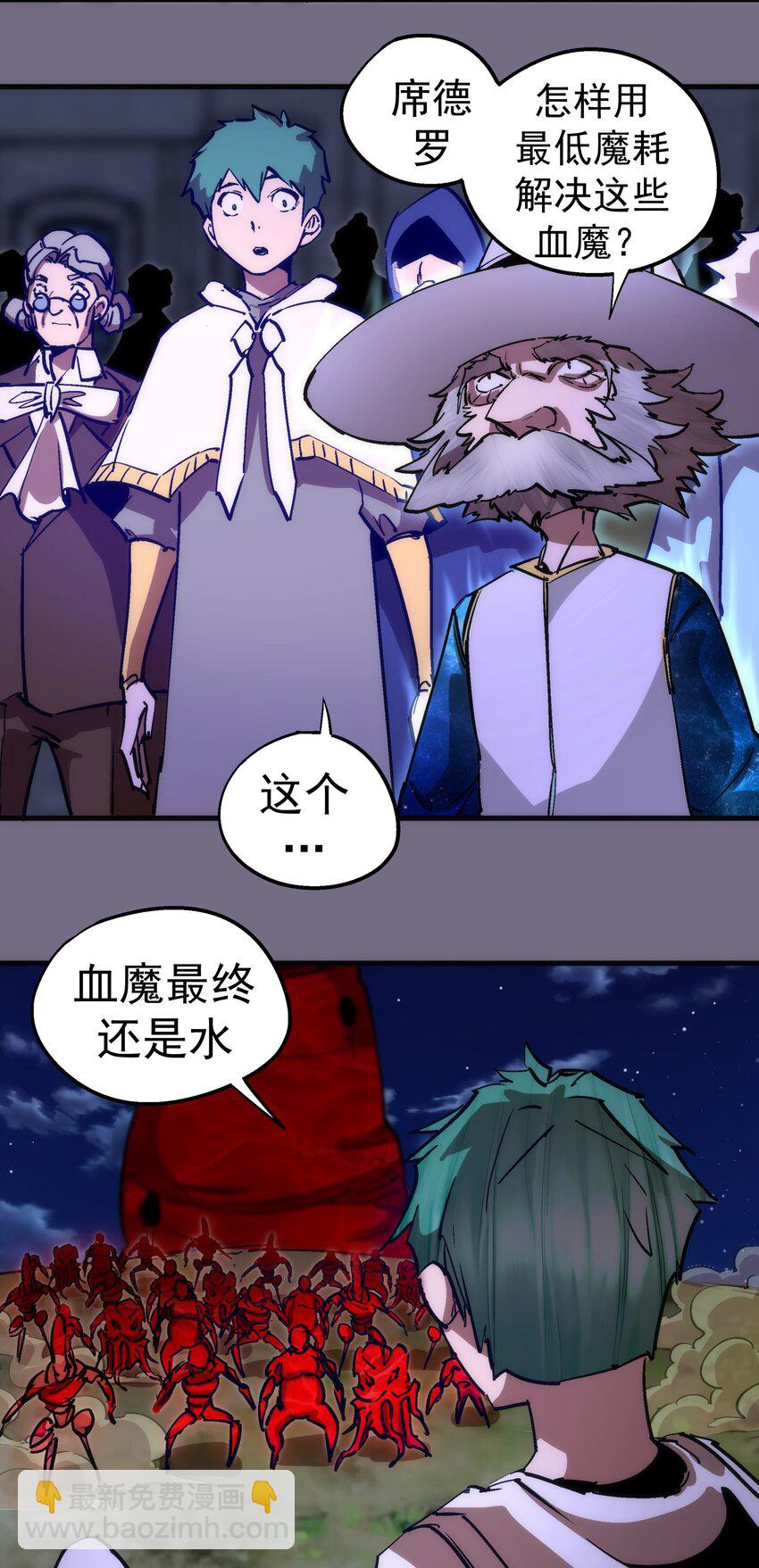 189 最强元素法师(1/2)-第191话