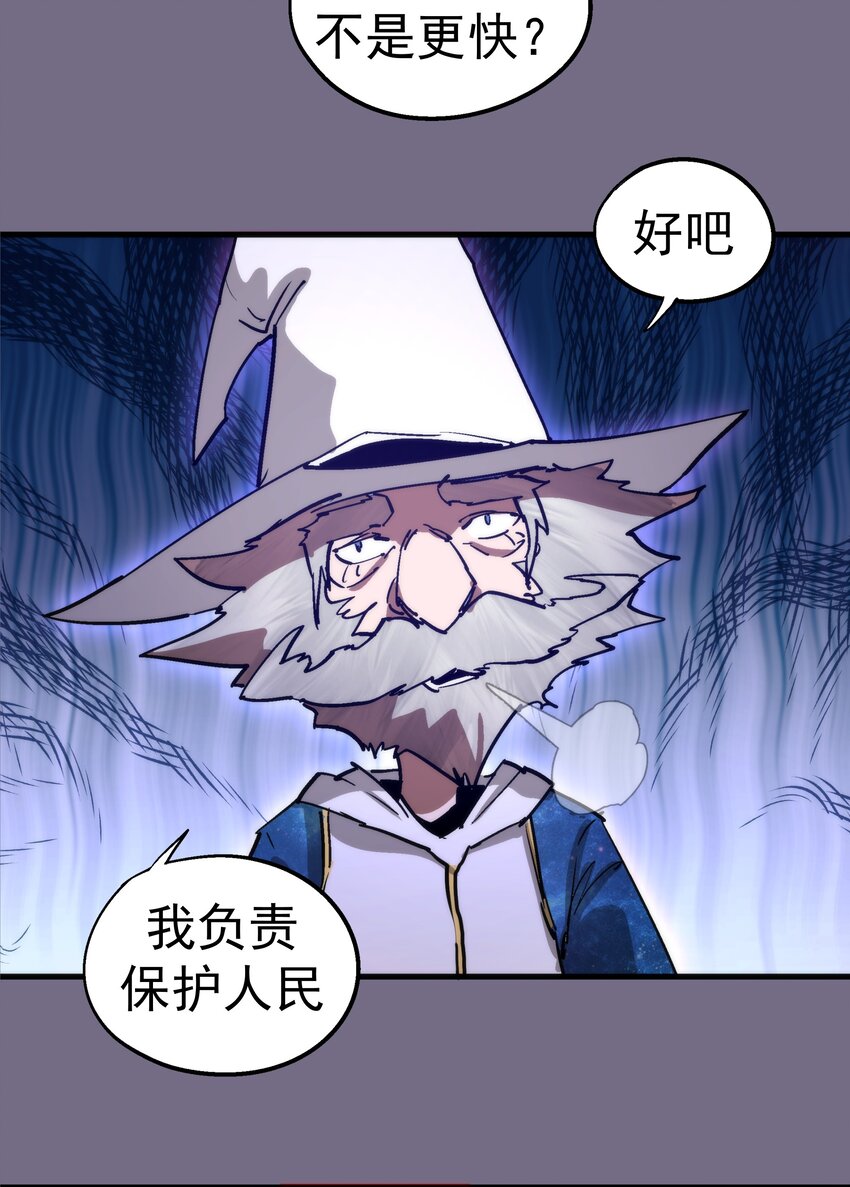 189 最强元素法师(1/2)-第191话