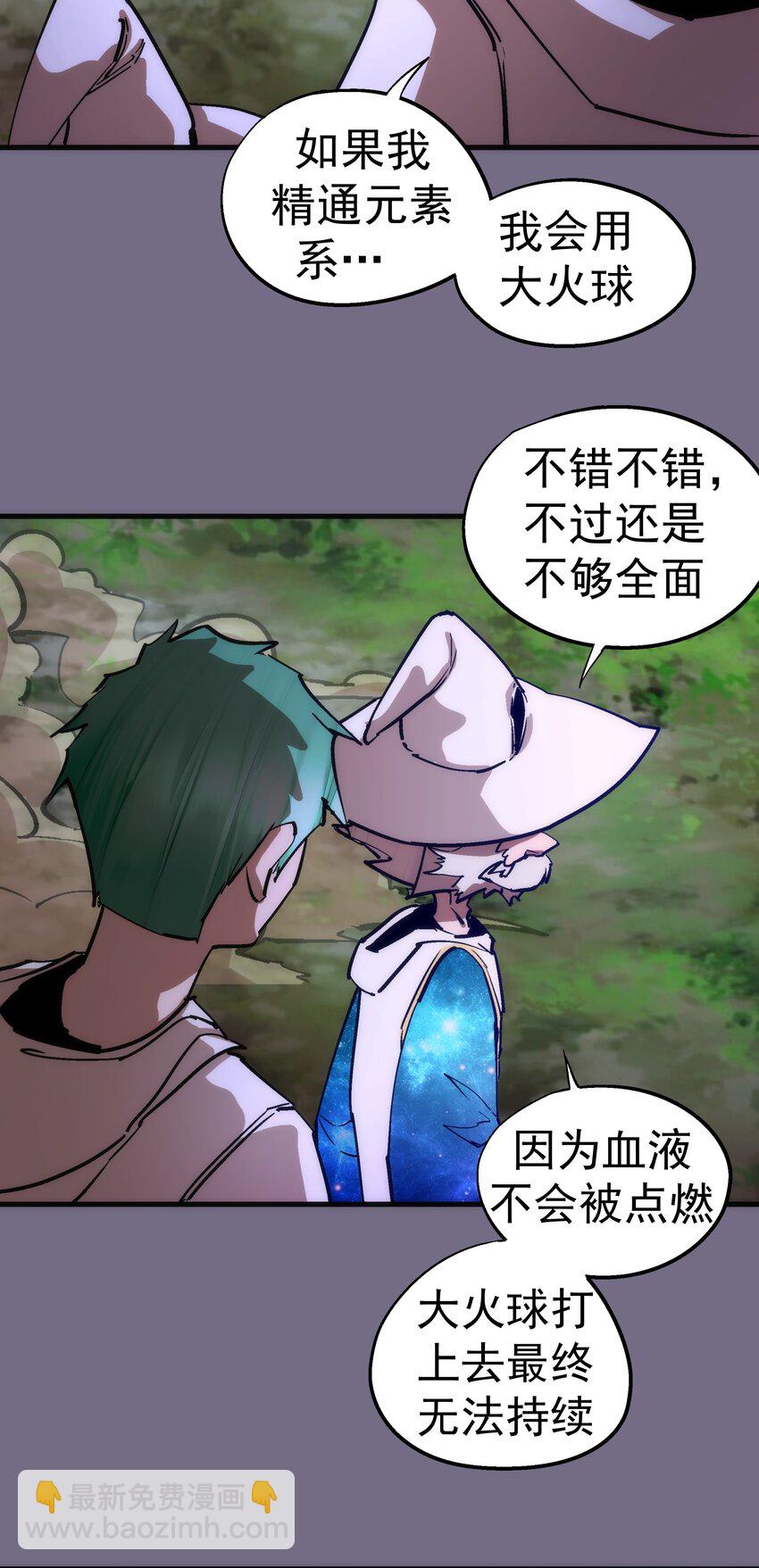 189 最强元素法师(1/2)-第191话