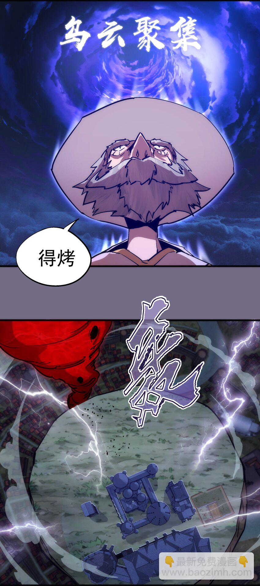 189 最强元素法师(1/2)-第191话