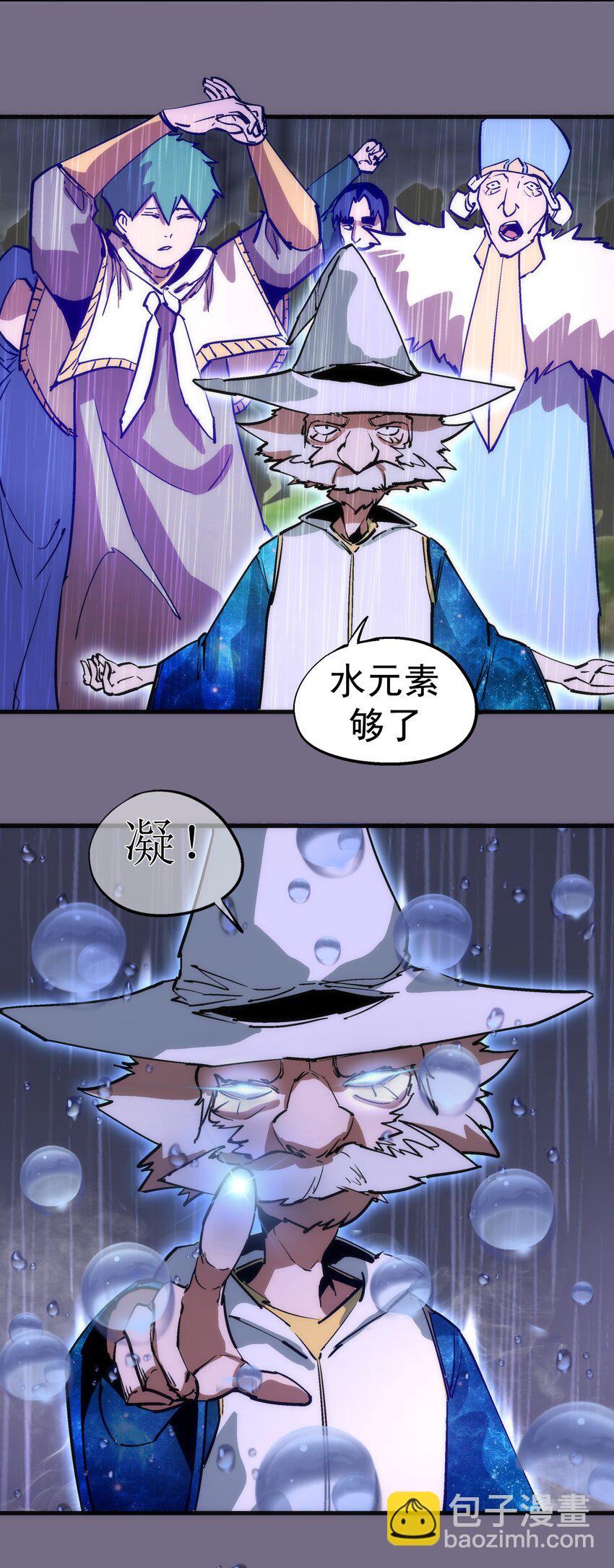 189 最强元素法师(1/2)-第191话