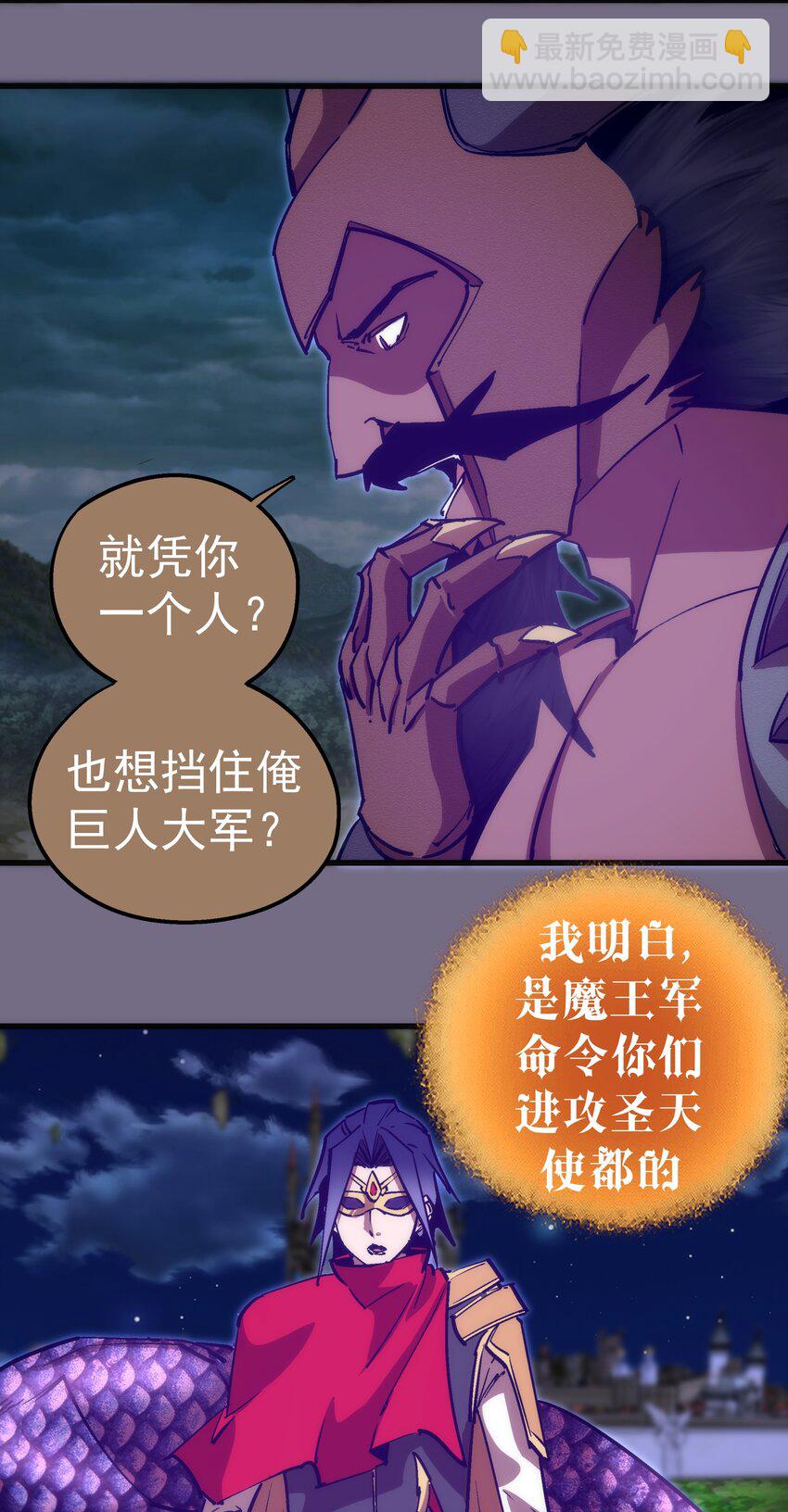191 巨人首领-第193话