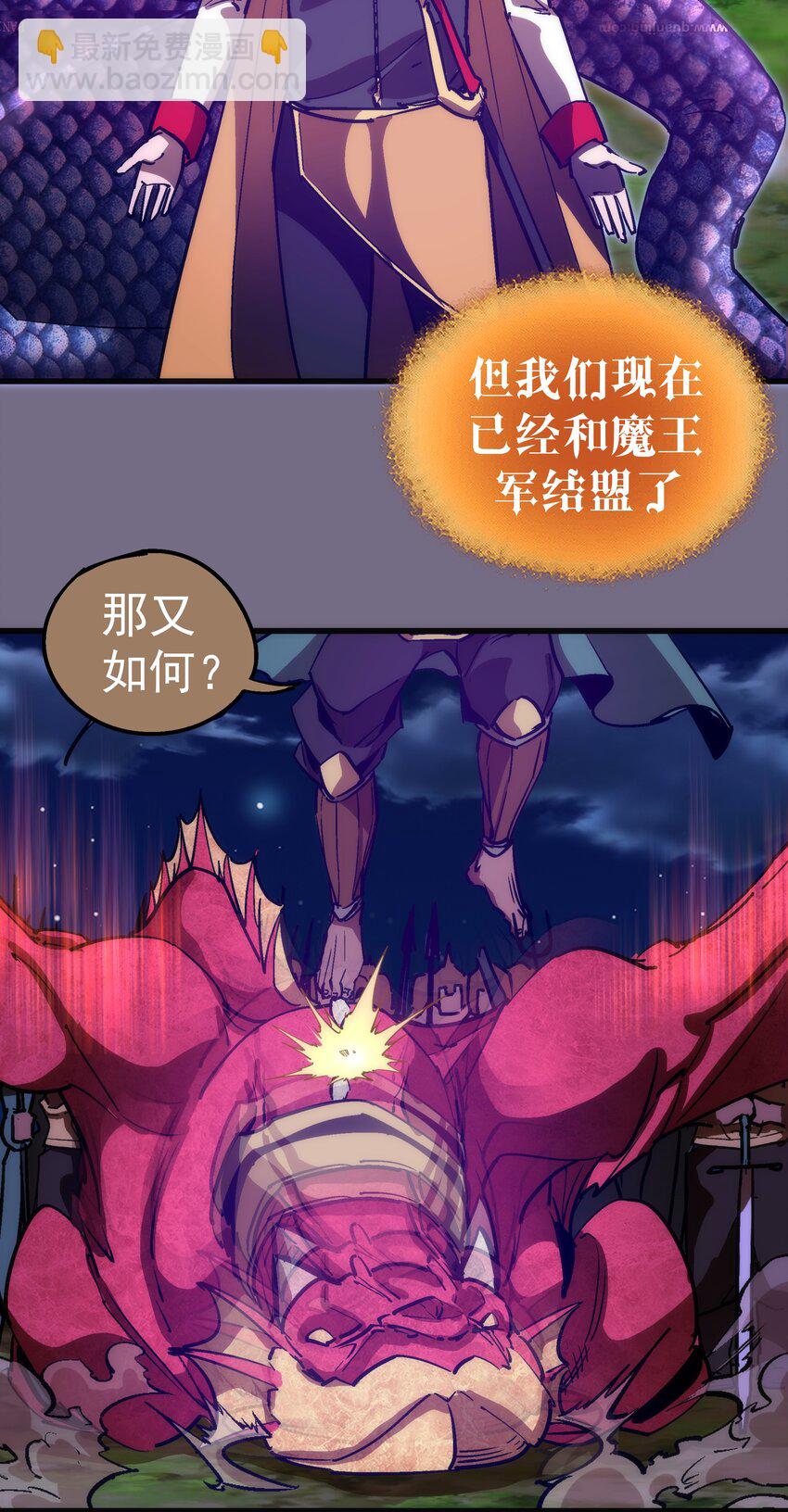 191 巨人首领-第193话