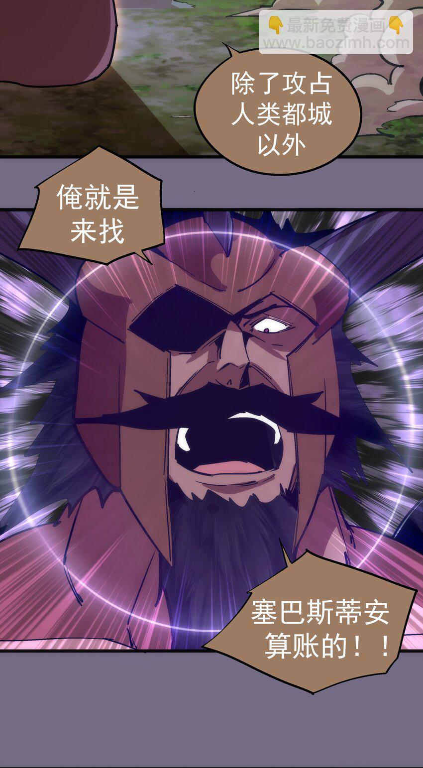 191 巨人首领-第193话