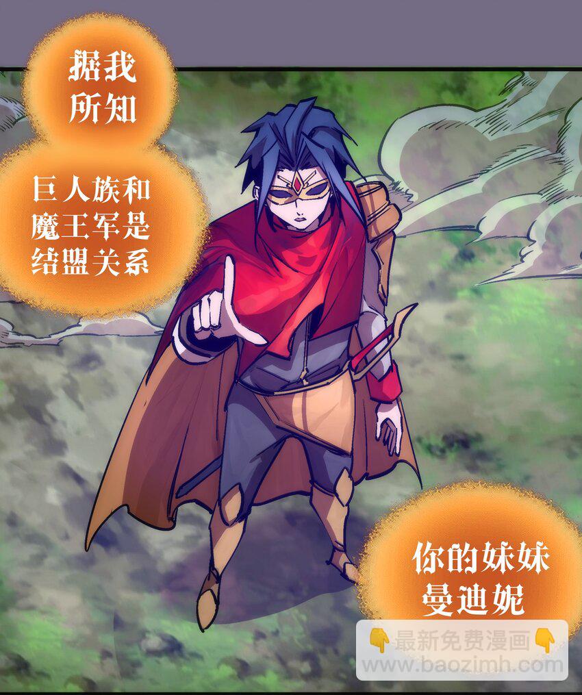 191 巨人首领-第193话