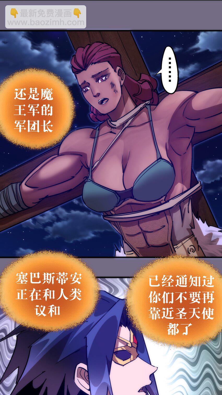 191 巨人首领-第193话