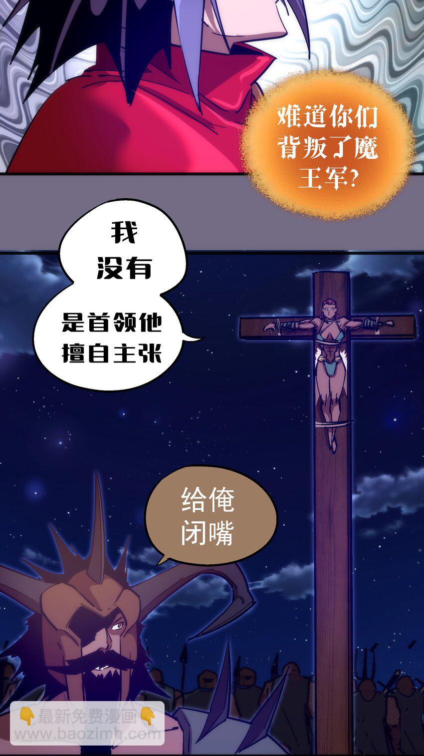 191 巨人首领-第193话