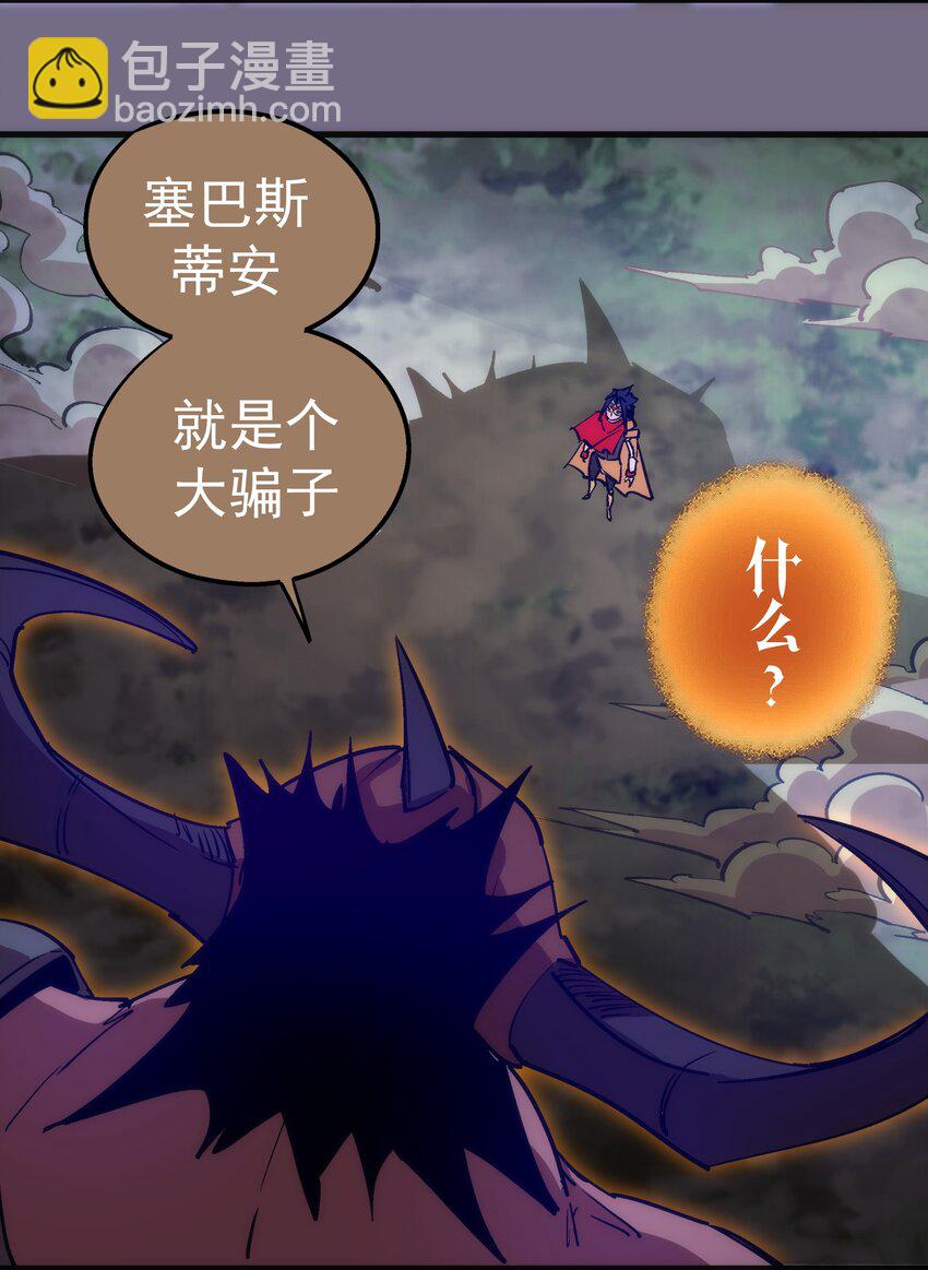 191 巨人首领-第193话
