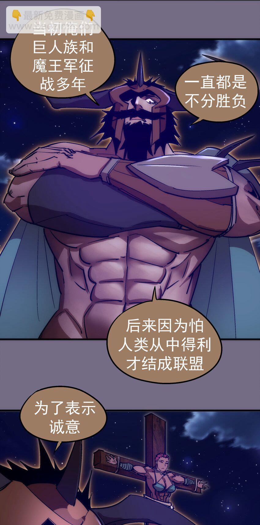 191 巨人首领-第193话