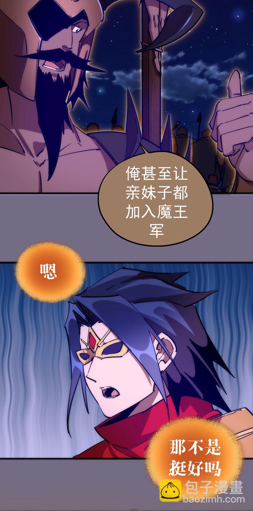 191 巨人首领-第193话
