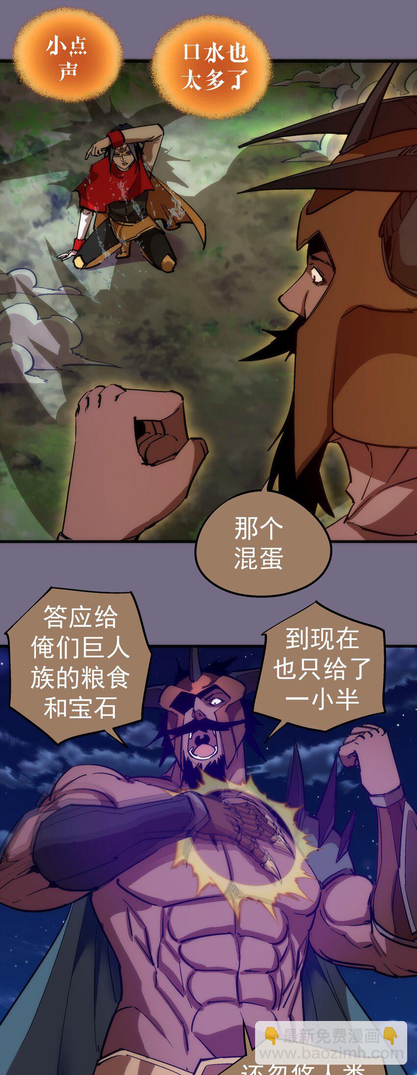 191 巨人首领-第193话