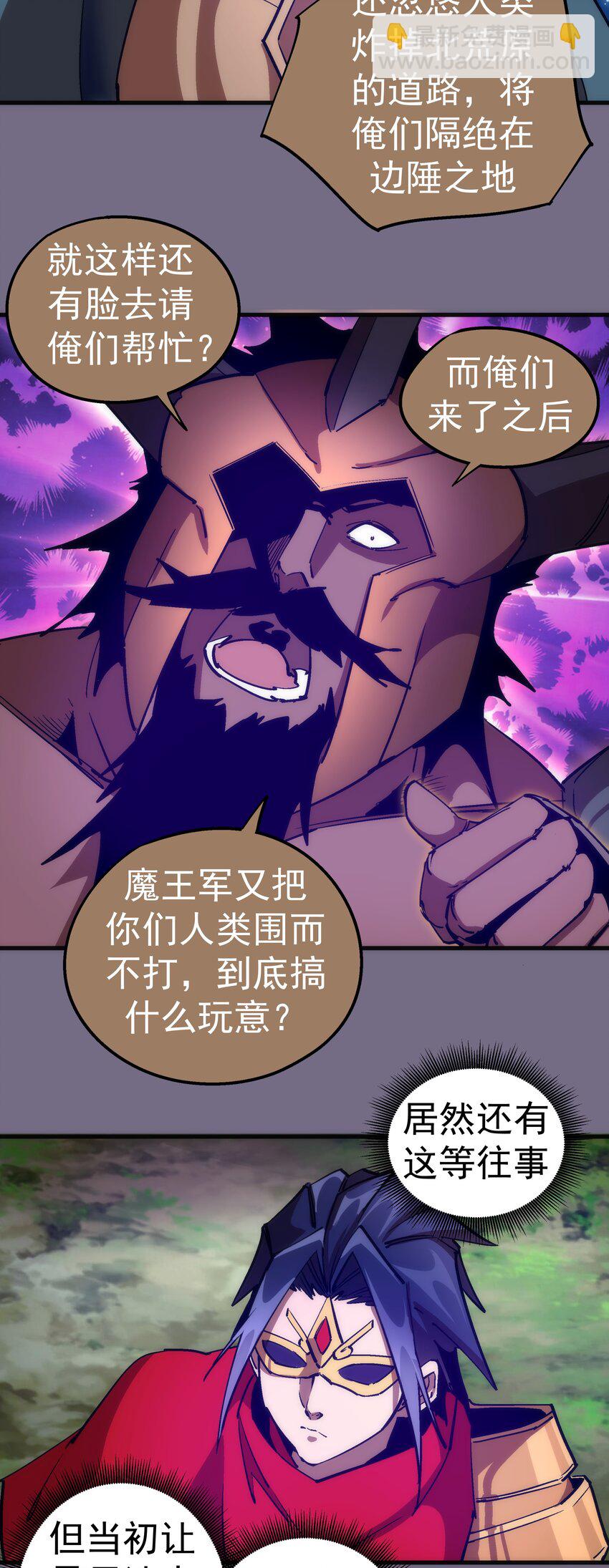 191 巨人首领-第193话