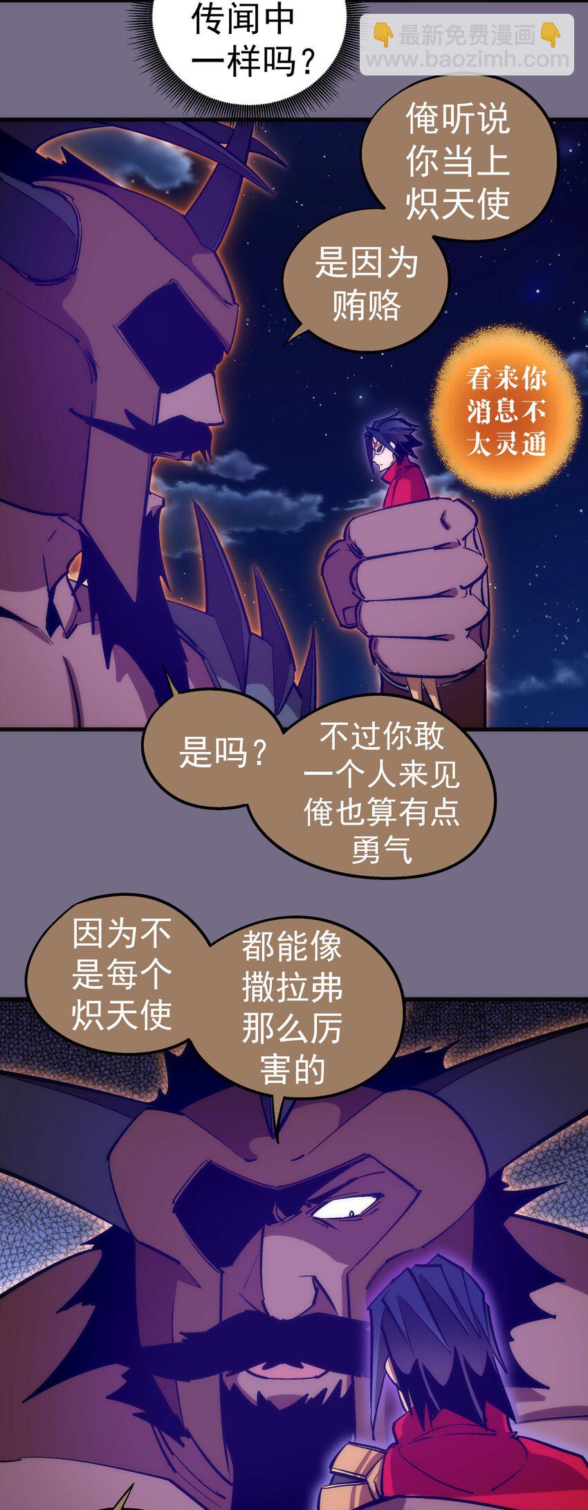 191 巨人首领-第193话