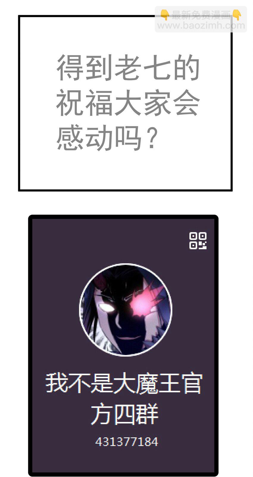 191 巨人首领-第193话