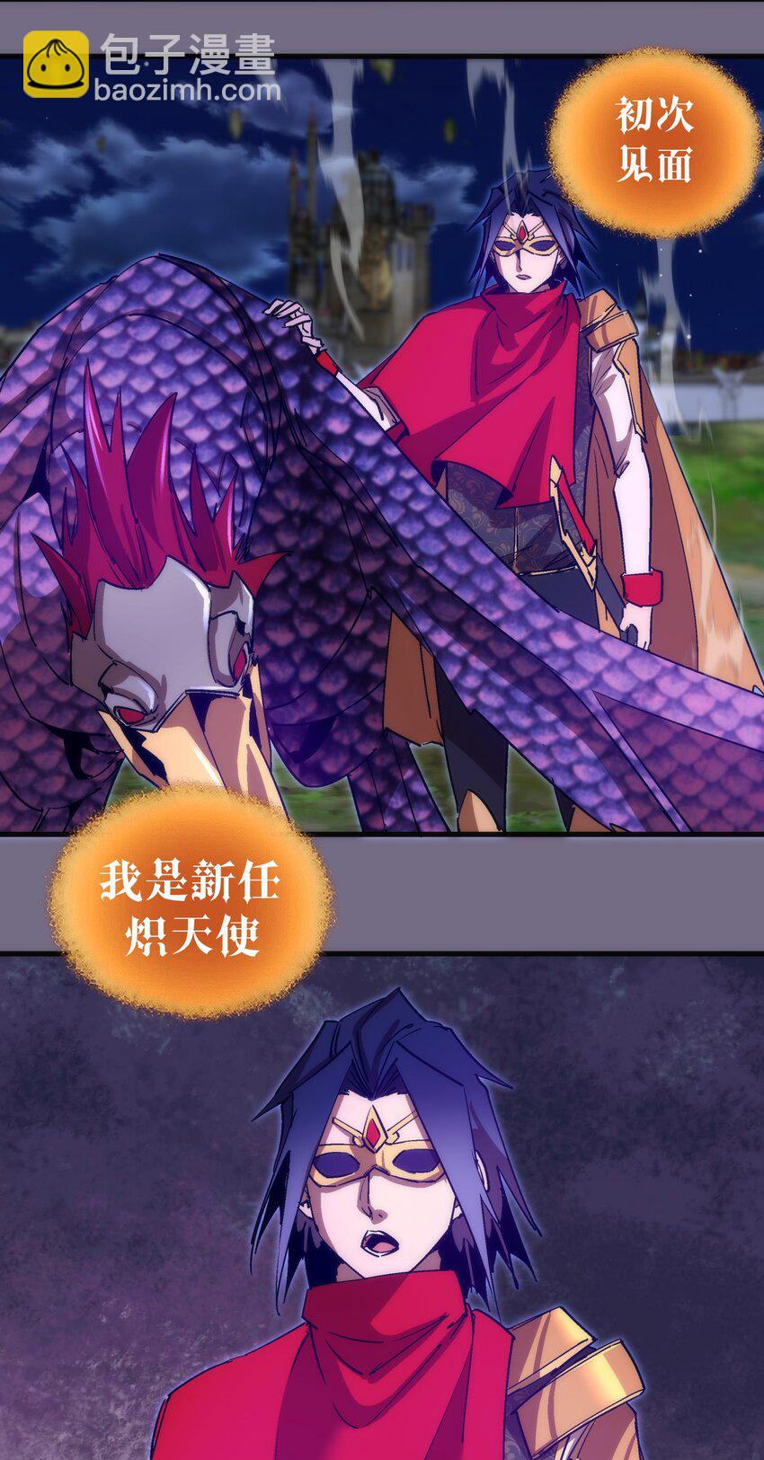 191 巨人首领-第193话