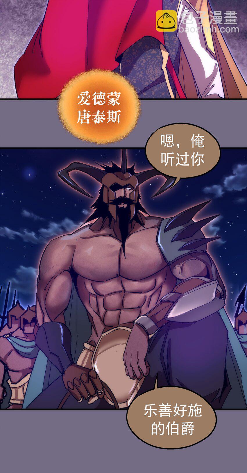 191 巨人首领-第193话